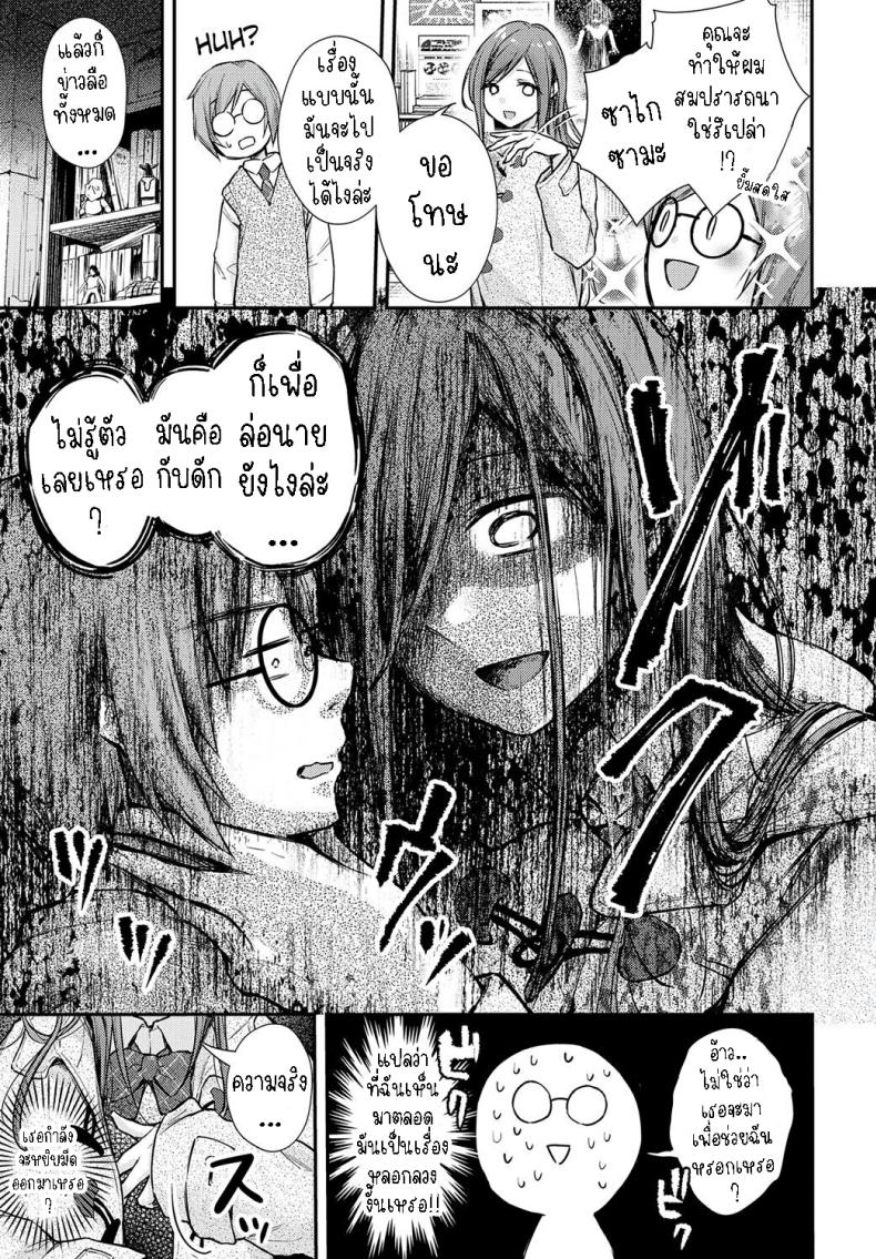 ซาไกซังมาแล้ว ภาพ 2