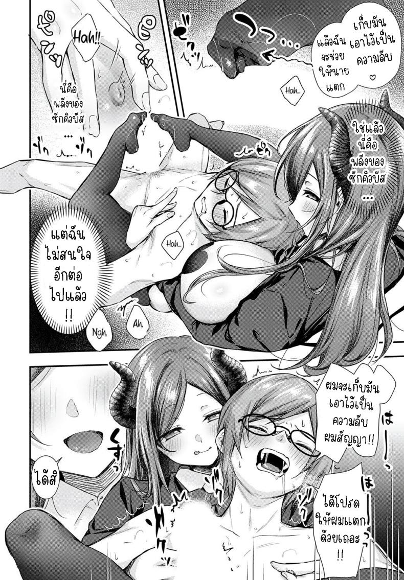 ซาไกซังมาแล้ว ภาพ 11
