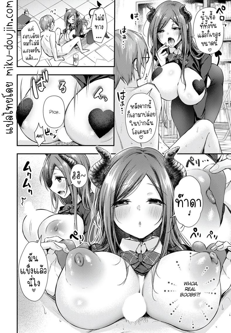 ซาไกซังมาแล้ว ภาพ 13