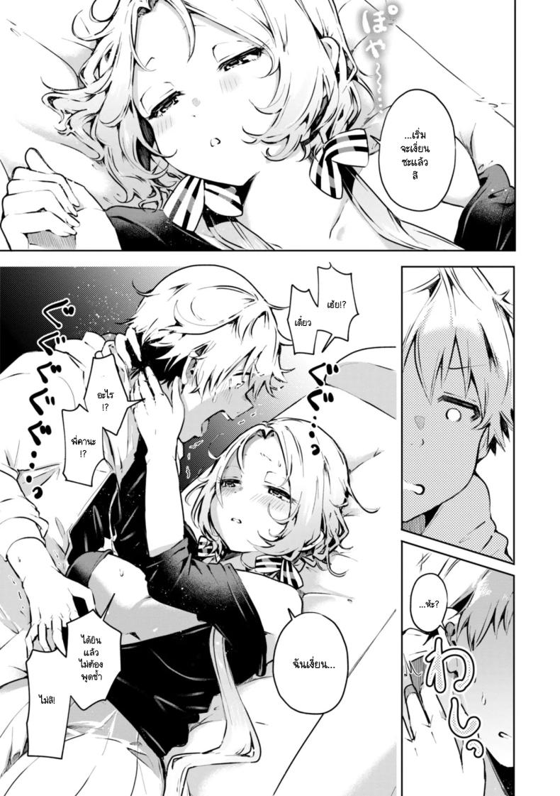 จะอดทนได้ไหมนะ ภาพ 4