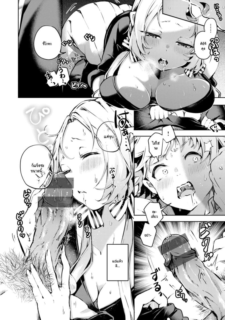 จะอดทนได้ไหมนะ ภาพ 7