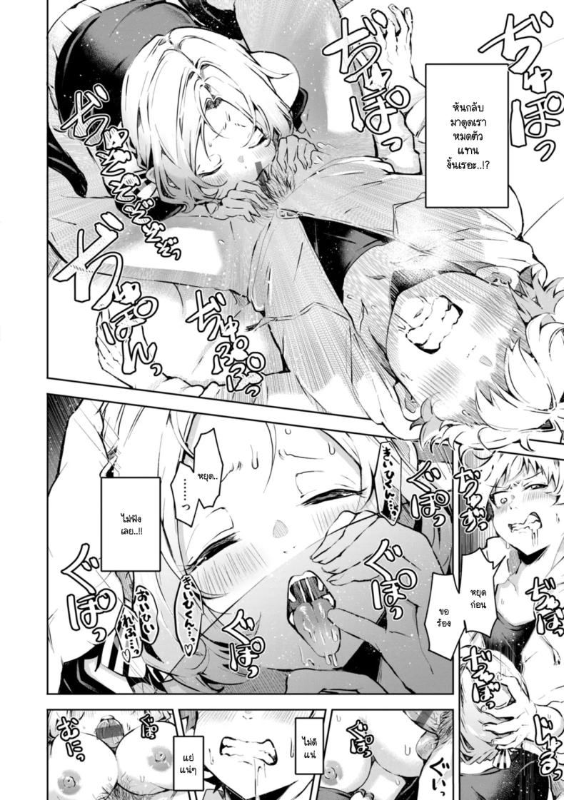 จะอดทนได้ไหมนะ ภาพ 9