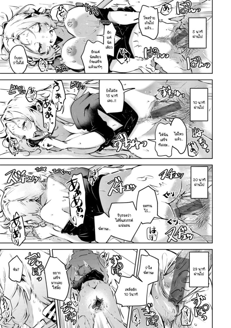 จะอดทนได้ไหมนะ ภาพ 16
