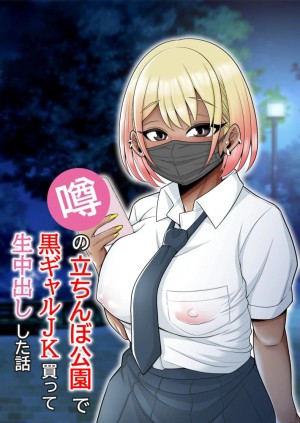 โดจิน ข่าวลือที่สวนสาธารณะ แนว masked face แปลไทย