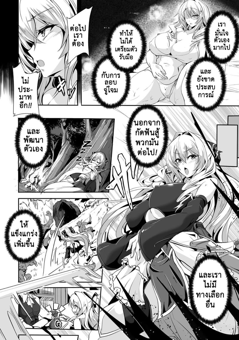 คุณหนูนักดาบกับฝูงหมาป่า ภาพ 8