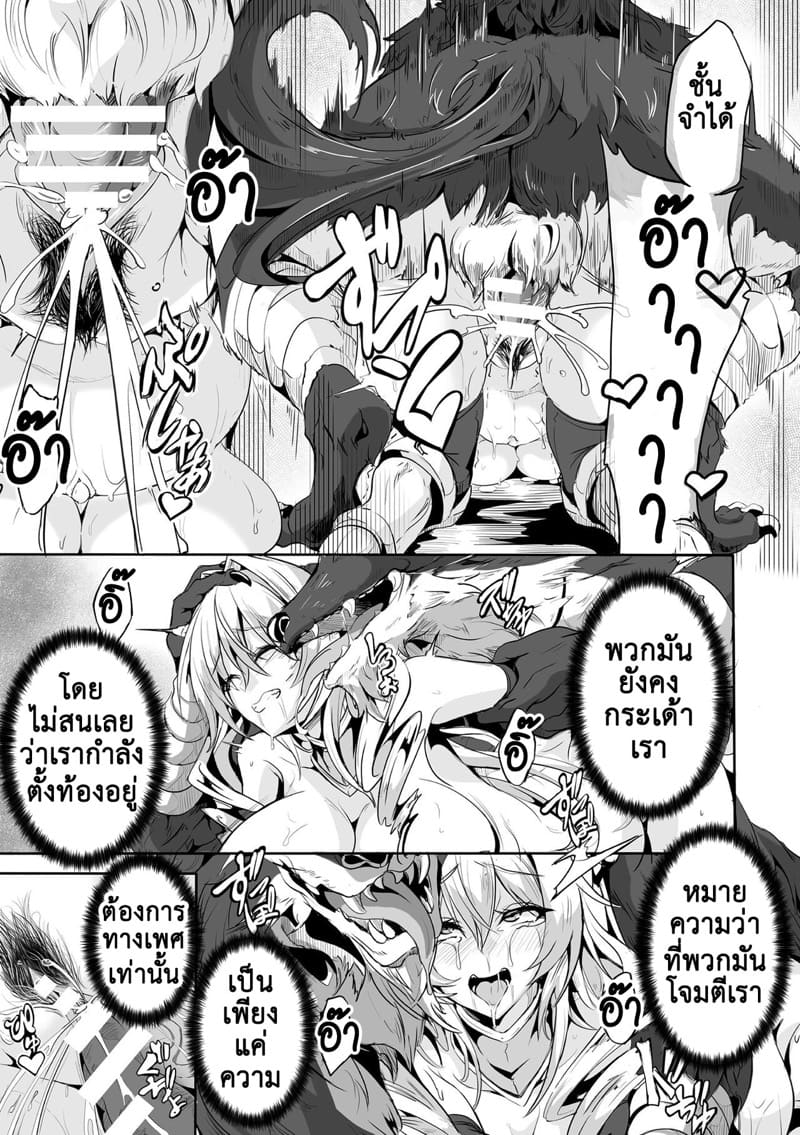 คุณหนูนักดาบกับฝูงหมาป่า ภาพ 13