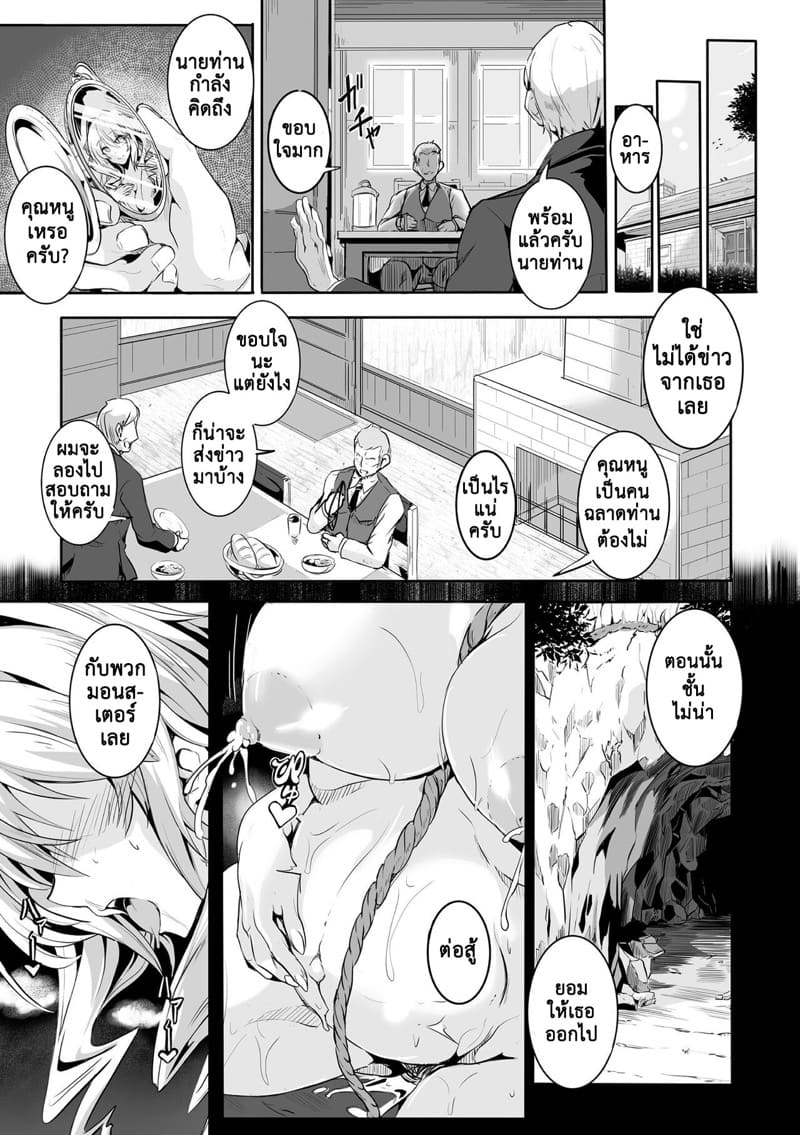 คุณหนูนักดาบกับฝูงหมาป่า ภาพ 19