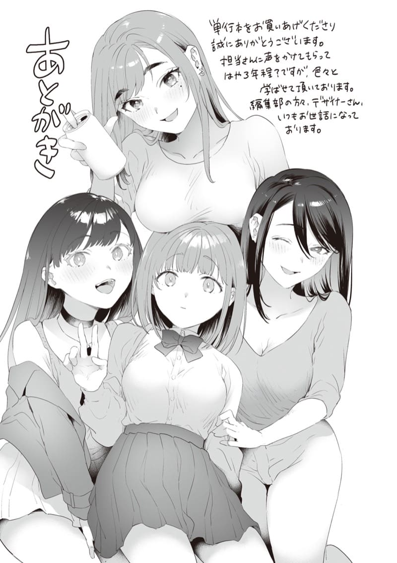 อย่าทำแบบนั้นท่านผู้กล้า! ภาพ 20