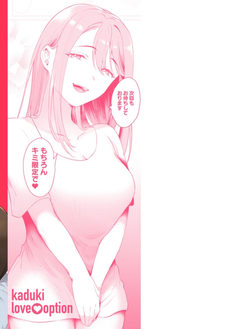 อย่าทำแบบนั้นท่านผู้กล้า! ภาพ 23