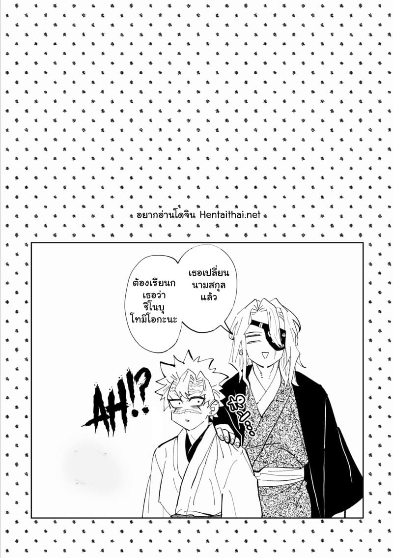 กลิ่นของความสุข 2 จบ ภาพ 1