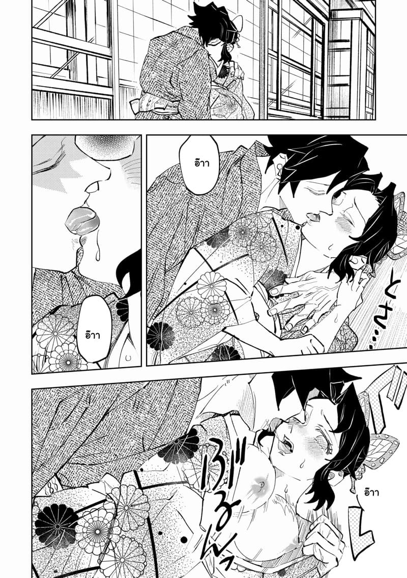 กลิ่นของความสุข 2 จบ ภาพ 7