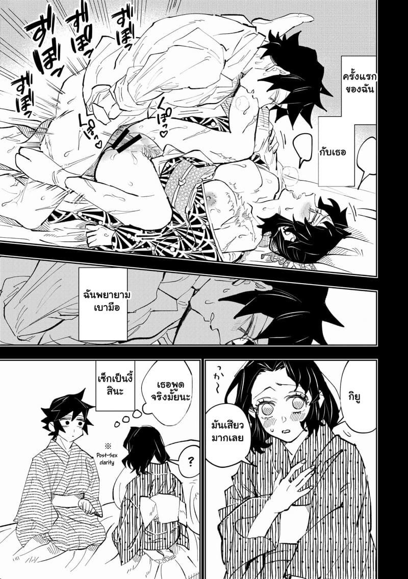 กลิ่นของความสุข 2 จบ ภาพ 10