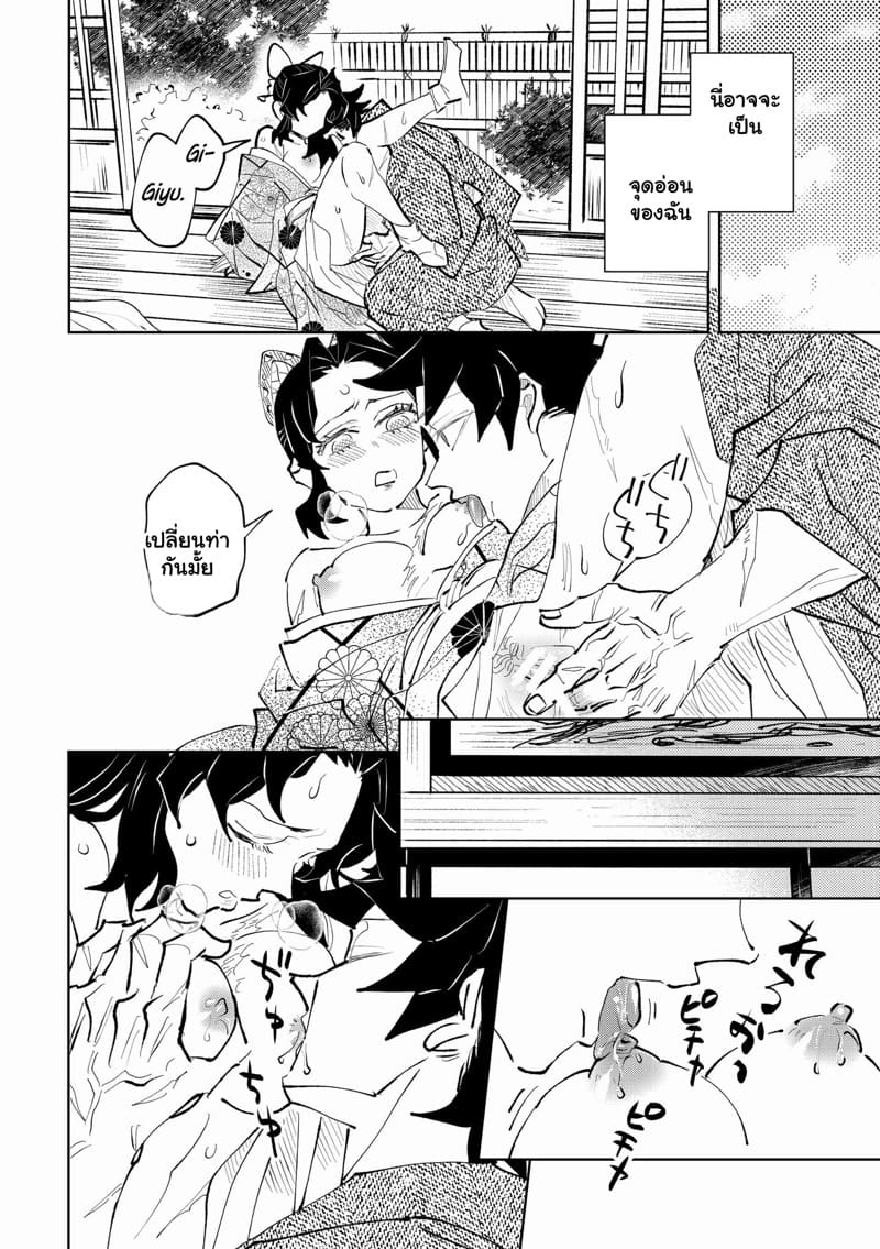 กลิ่นของความสุข 2 จบ ภาพ 11