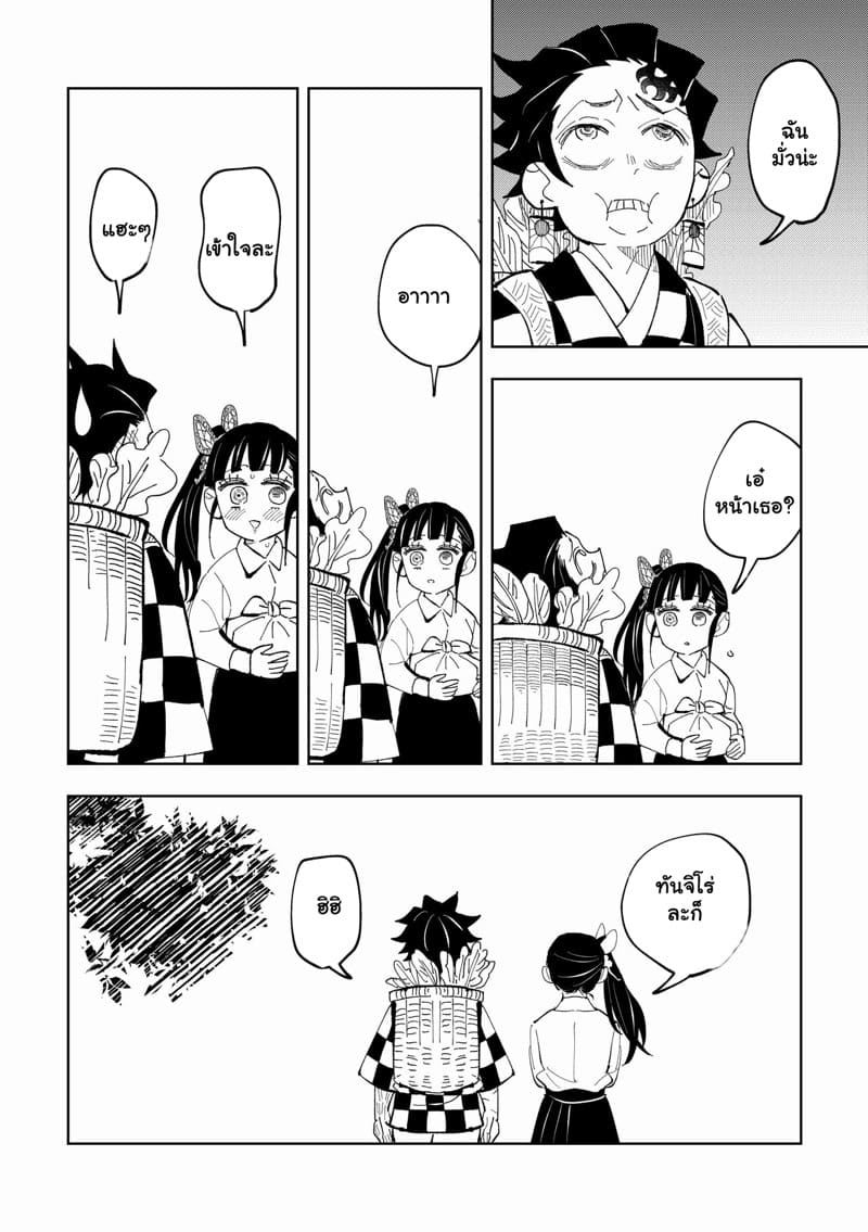 กลิ่นของความสุข 2 จบ ภาพ 23