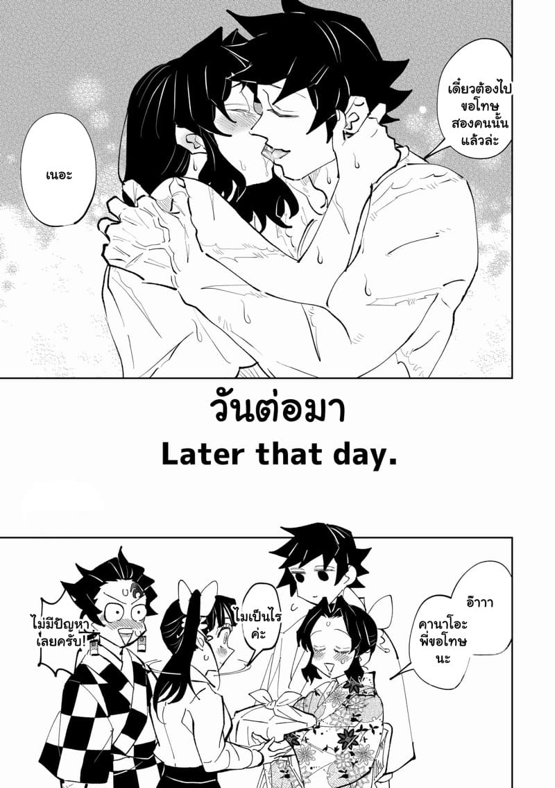 กลิ่นของความสุข 2 จบ ภาพ 26