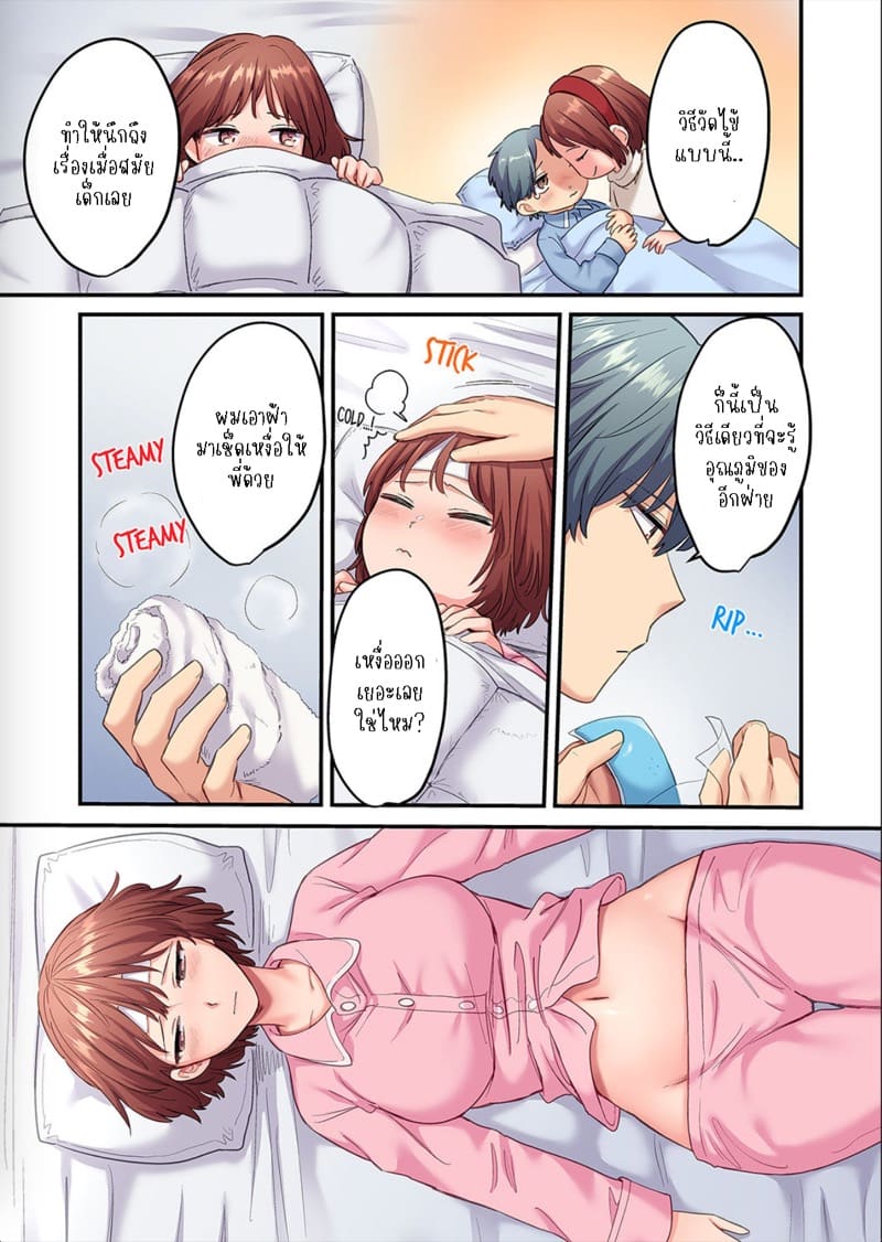 ผมจะแย่งพี่มิกะมาเอง 5 ภาพ 13