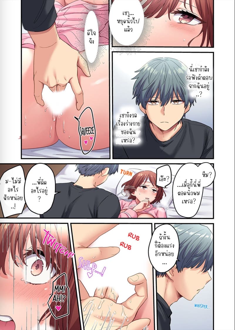 ผมจะแย่งพี่มิกะมาเอง 5 ภาพ 21