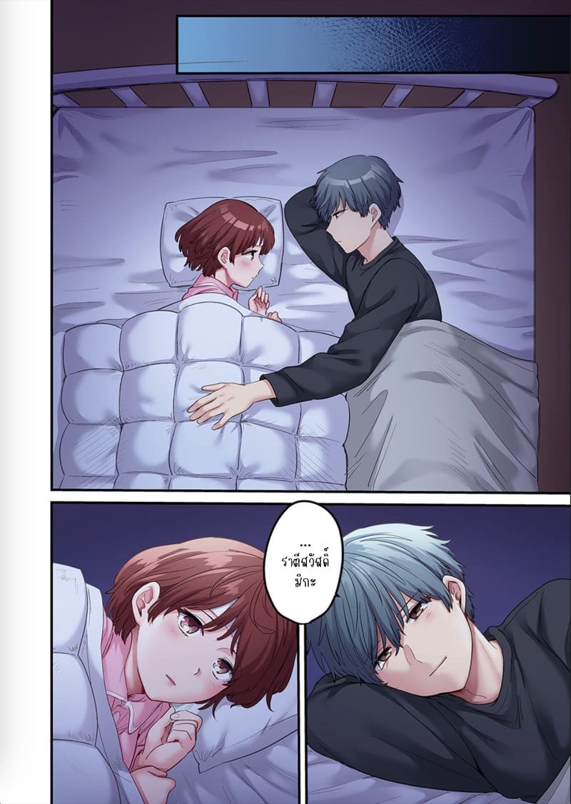 ผมจะแย่งพี่มิกะมาเอง 5 ภาพ 24