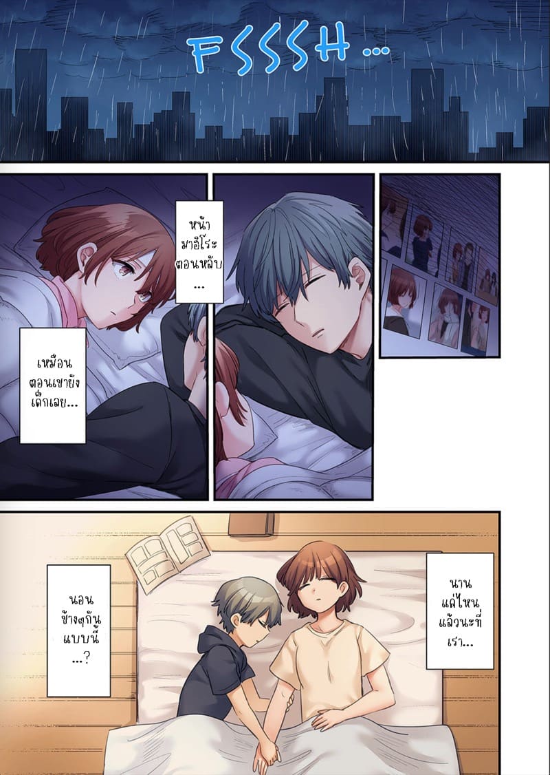 ผมจะแย่งพี่มิกะมาเอง 5 ภาพ 25