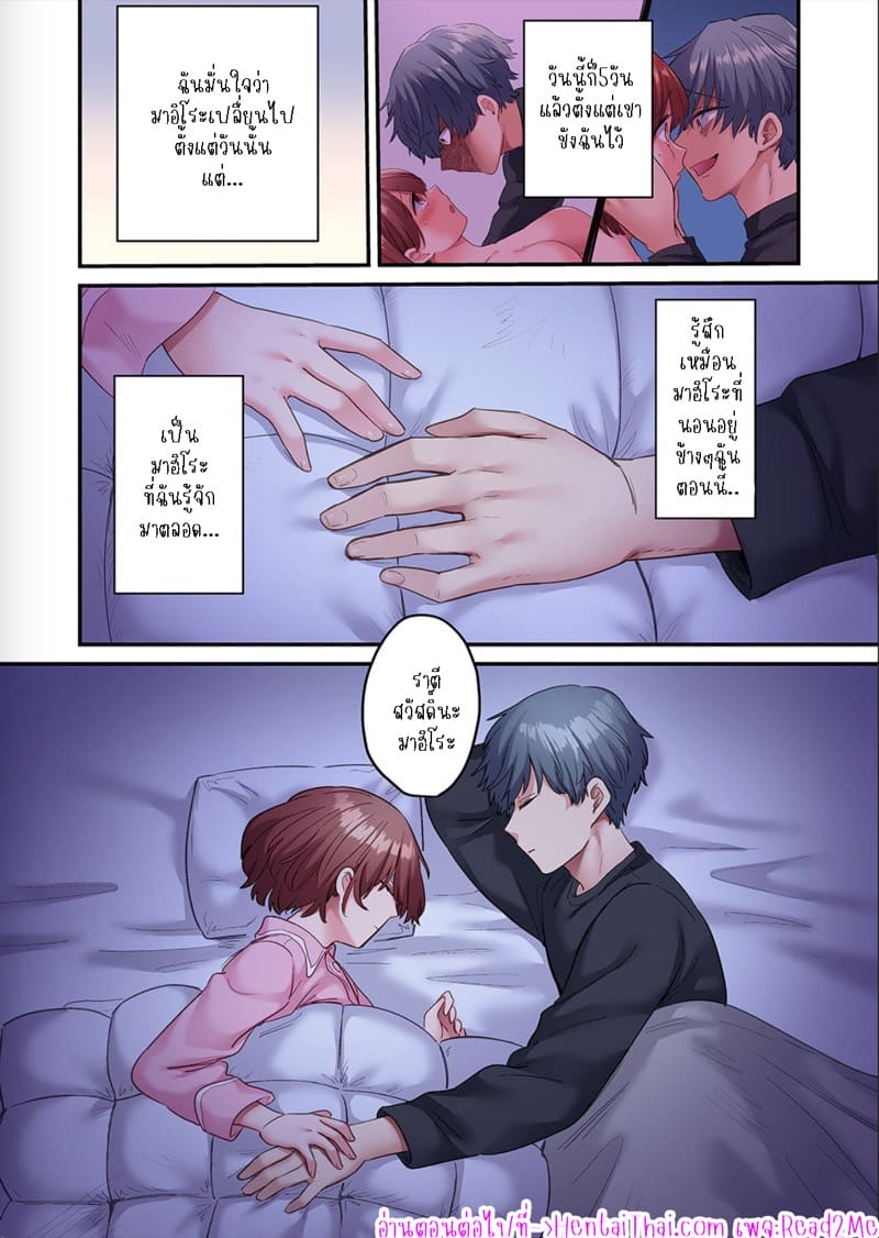 ผมจะแย่งพี่มิกะมาเอง 5 ภาพ 26