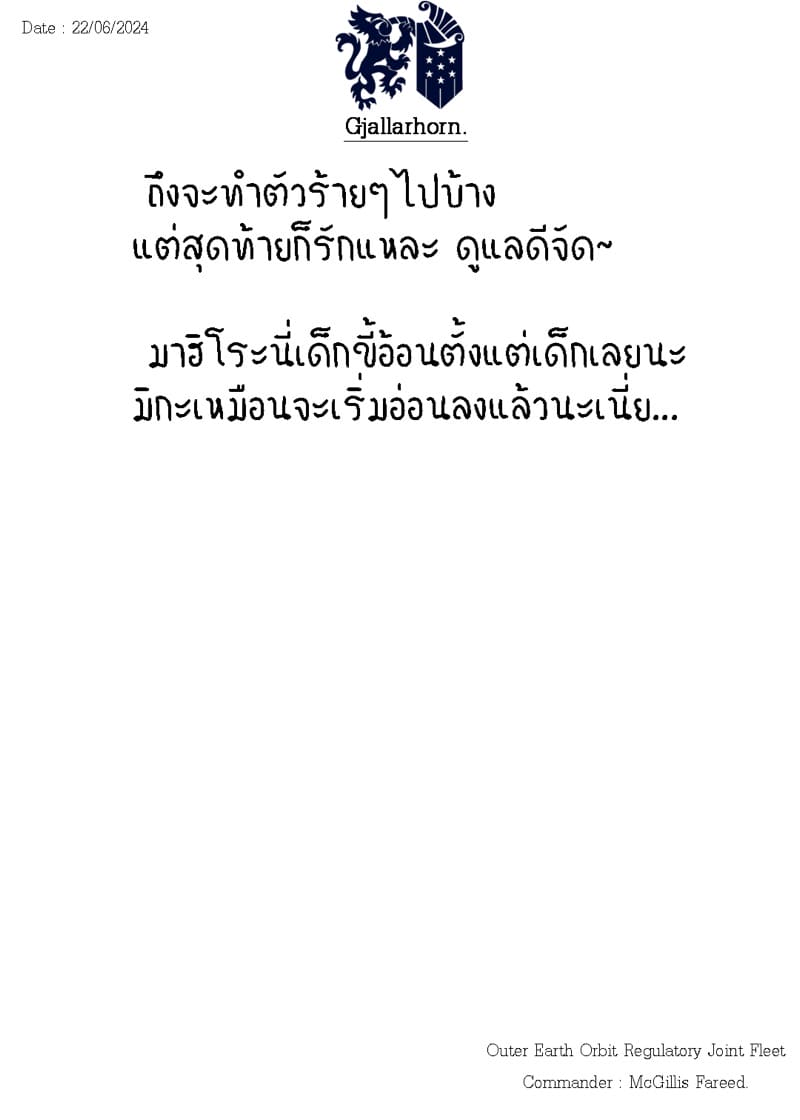 ผมจะแย่งพี่มิกะมาเอง 5 ภาพ 28