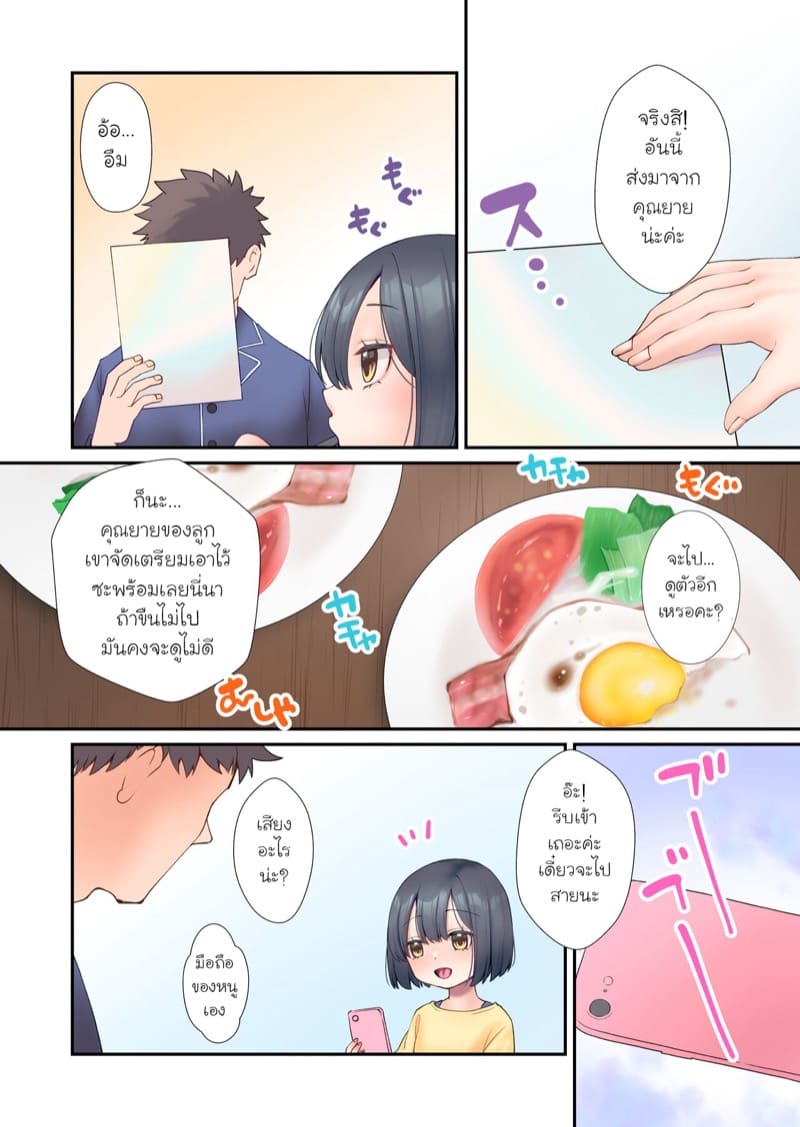 หนูรักคุณพ่อที่สุด ภาพ 2