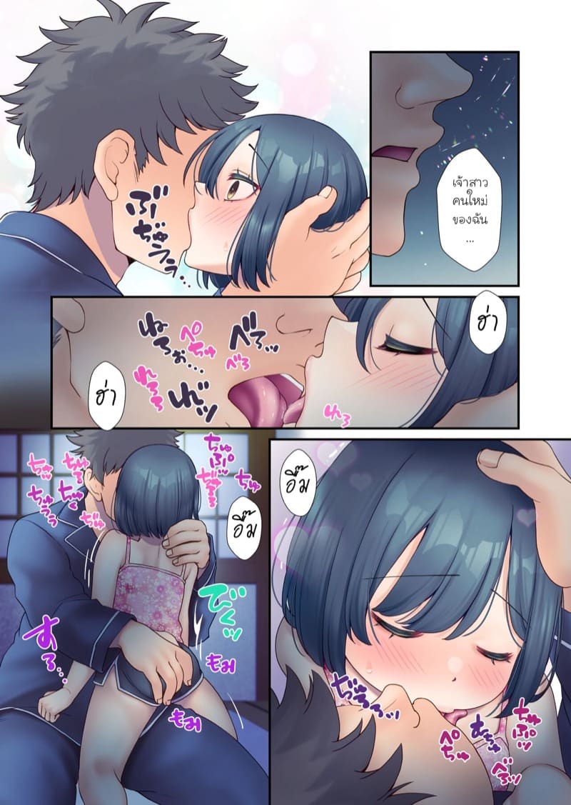 หนูรักคุณพ่อที่สุด ภาพ 6