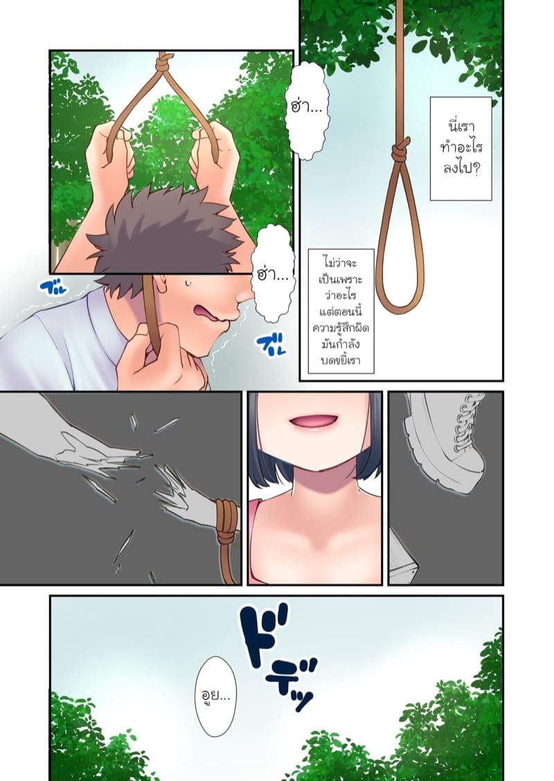 หนูรักคุณพ่อที่สุด ภาพ 22