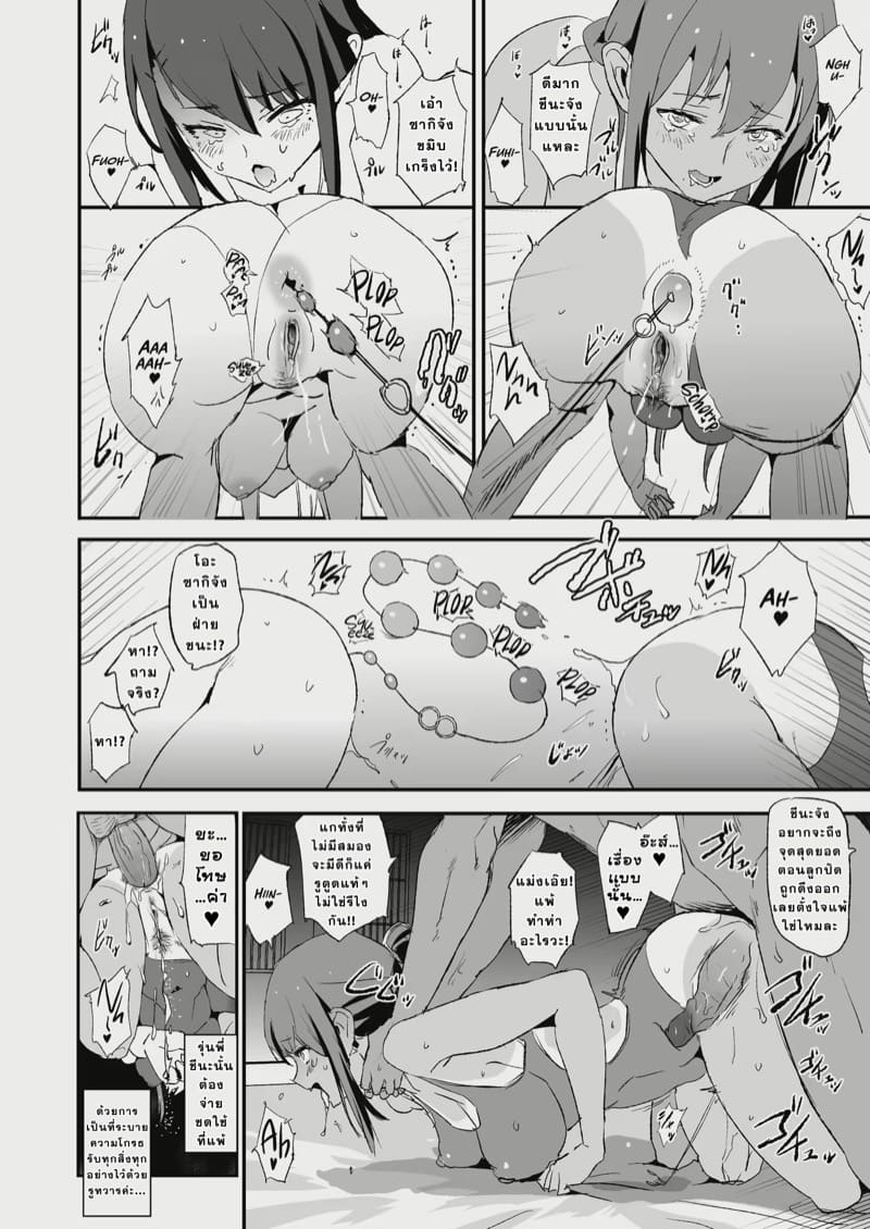 เมื่อแฟนผมไปเข้าค่ายที่ชมรม ภาพ 26