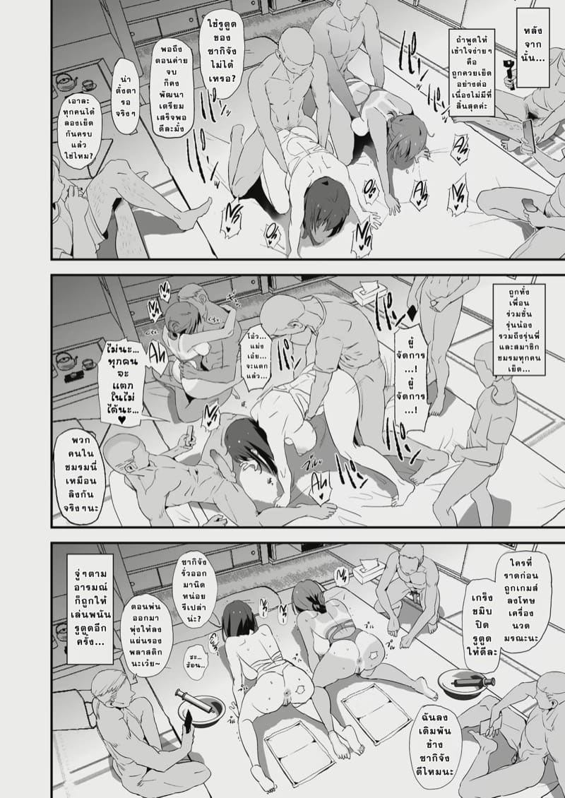 เมื่อแฟนผมไปเข้าค่ายที่ชมรม ภาพ 32