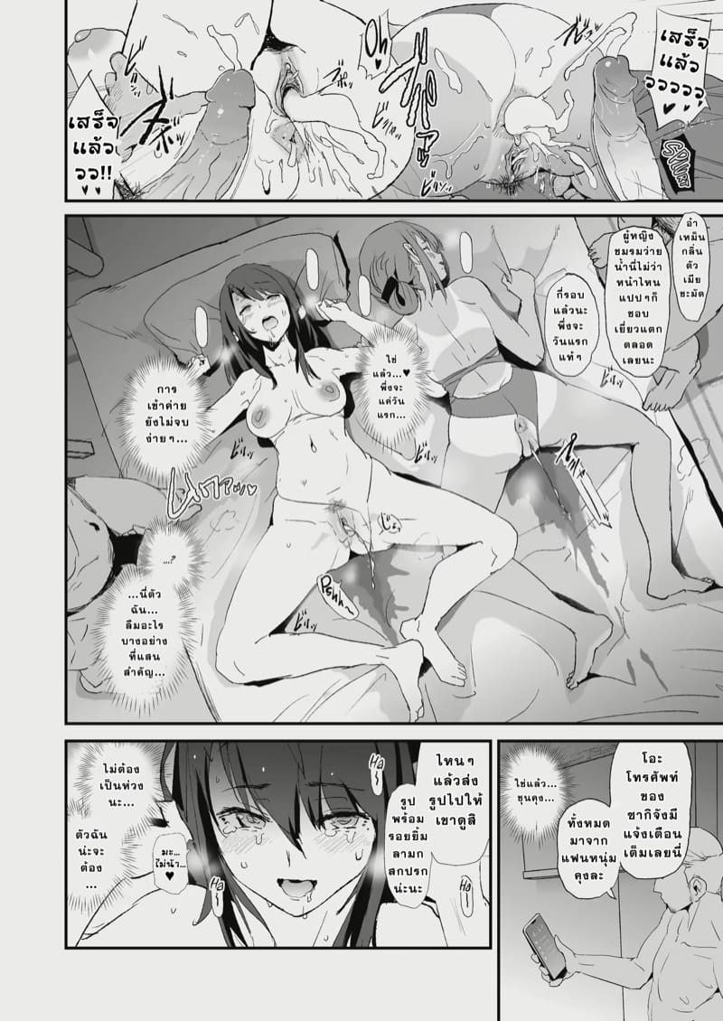 เมื่อแฟนผมไปเข้าค่ายที่ชมรม ภาพ 36