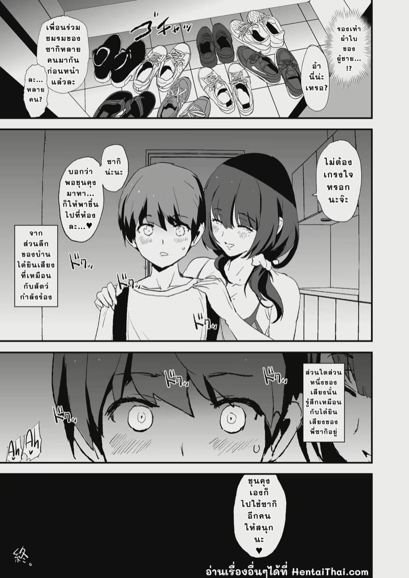 เมื่อแฟนผมไปเข้าค่ายที่ชมรม ภาพ 41