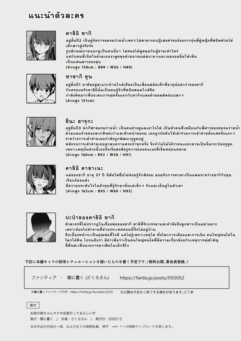 เมื่อแฟนผมไปเข้าค่ายที่ชมรม ภาพ 42