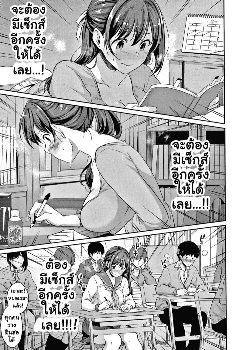 โตไปด้วยกัน ฉันกับนาย 5 ภาพ 4