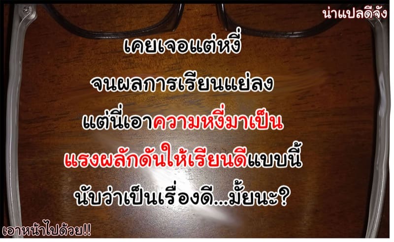 โตไปด้วยกัน ฉันกับนาย 5 ภาพ 16