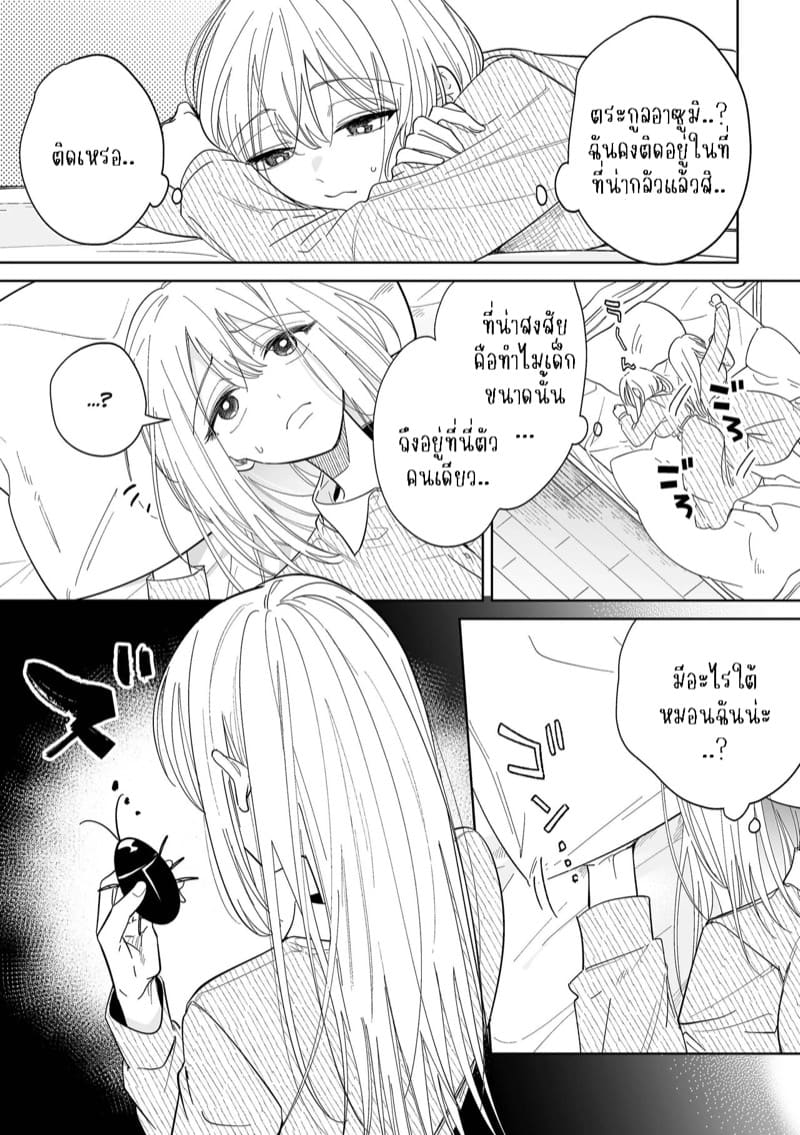 เจ้านายผู้แสนน่ารักของฉันตอนนี้กลับหลงรักหนักมาก 1 ภาพ 12