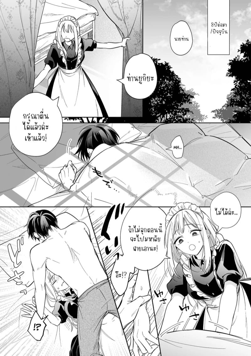 เจ้านายผู้แสนน่ารักของฉันตอนนี้กลับหลงรักหนักมาก 1 ภาพ 29