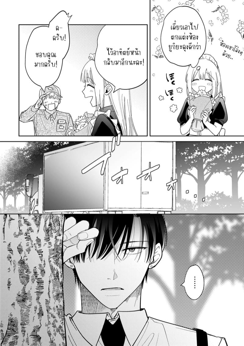 เจ้านายผู้แสนน่ารักของฉันตอนนี้กลับหลงรักหนักมาก 1 ภาพ 40