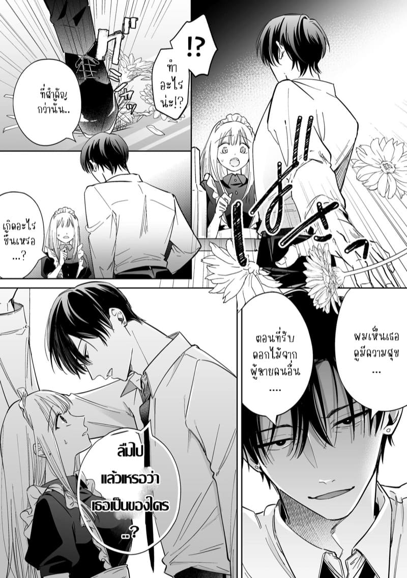 เจ้านายผู้แสนน่ารักของฉันตอนนี้กลับหลงรักหนักมาก 1 ภาพ 42