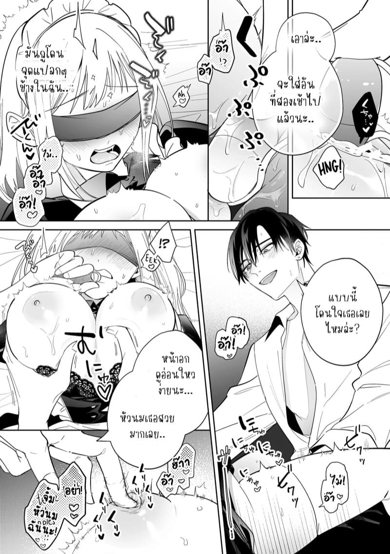 เจ้านายผู้แสนน่ารักของฉันตอนนี้กลับหลงรักหนักมาก 1 ภาพ 45