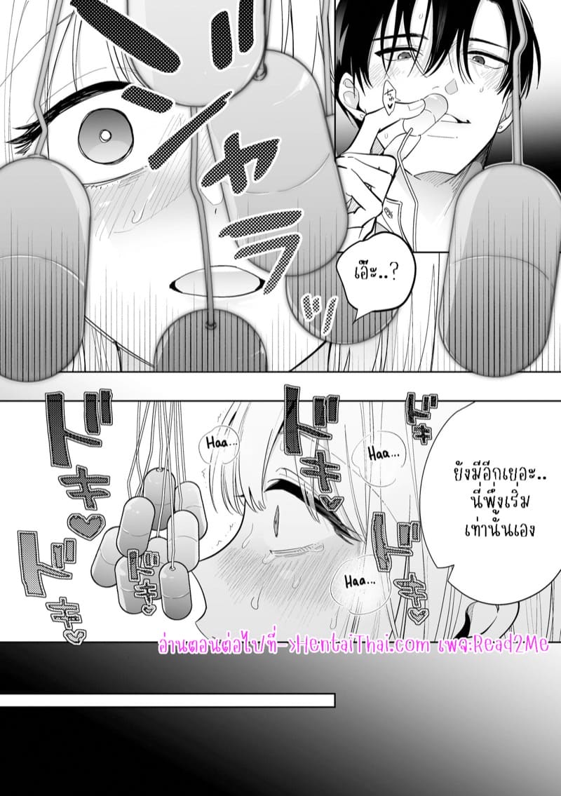 เจ้านายผู้แสนน่ารักของฉันตอนนี้กลับหลงรักหนักมาก 1 ภาพ 54