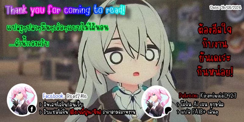 เจ้านายผู้แสนน่ารักของฉันตอนนี้กลับหลงรักหนักมาก 1 ภาพ 55