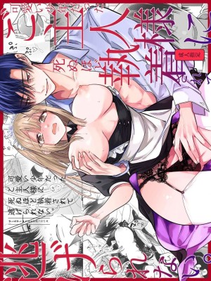 โดจิน เจ้านายผู้แสนน่ารักของฉันตอนนี้กลับหลงรักหนักมาก 1 แนว yandere แปลไทย