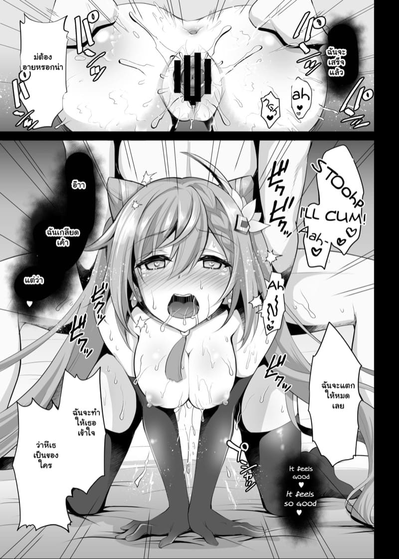 ฝึกให้เธอเก่งในหนึ่งสัปดาห์ ภาพ 24