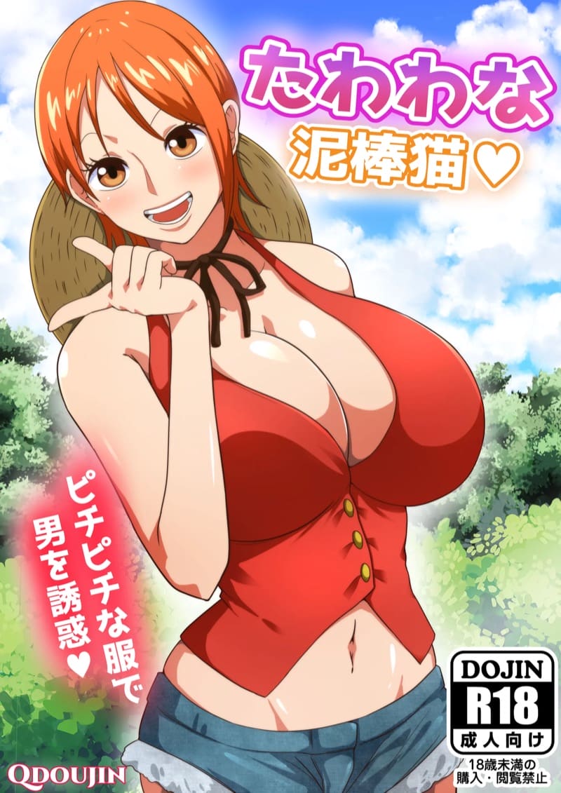 อ่านโดจิน : one piece แปลไทย Doujin-Thai 24 ชั่วโมง เว็บอ่านการ์ตูน 18+  มีทุกประเภท โดจินทุก​หมวดหมู่