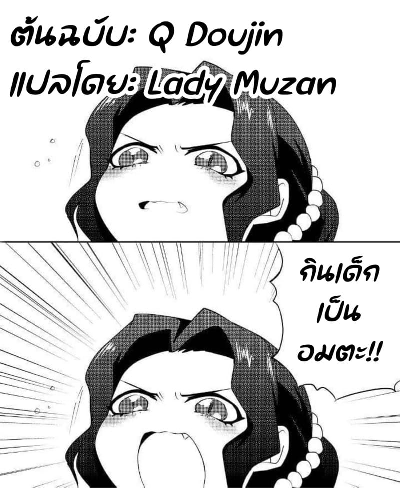 สำรวจเกาะหรือหาเหยื่อ !? ภาพ 22