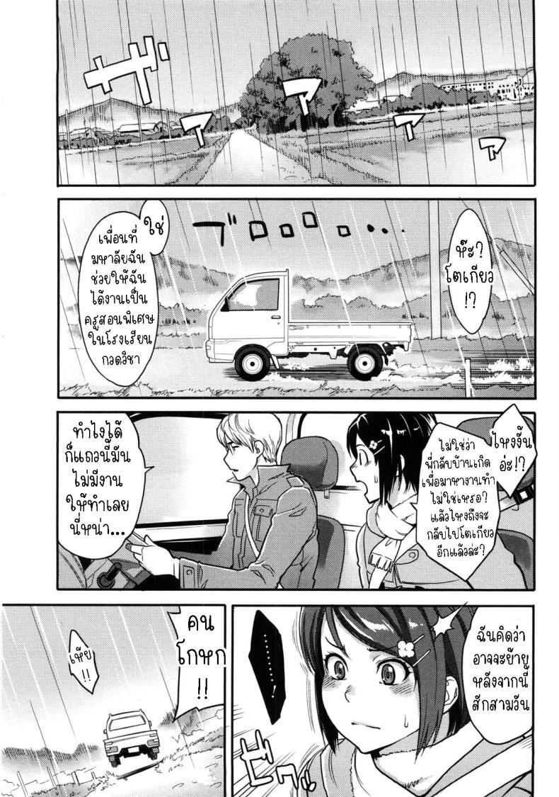 เส้นทางของเรา ภาพ 2