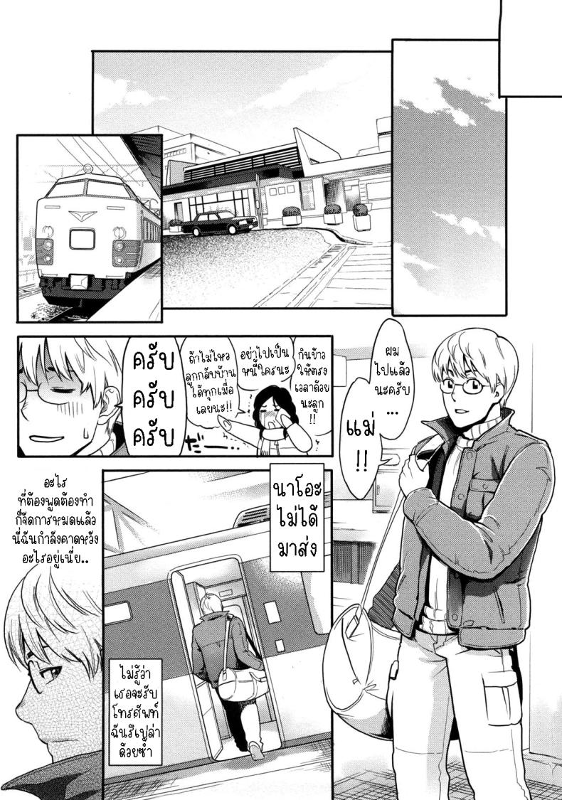 เส้นทางของเรา ภาพ 3