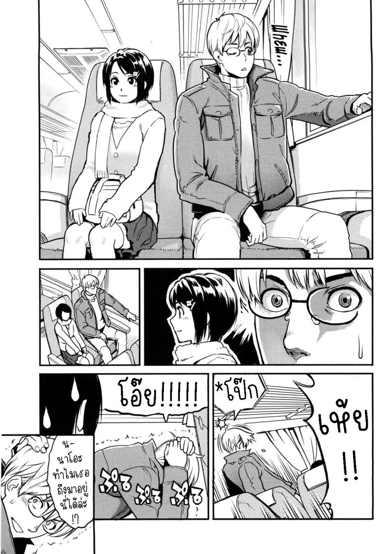 เส้นทางของเรา ภาพ 4