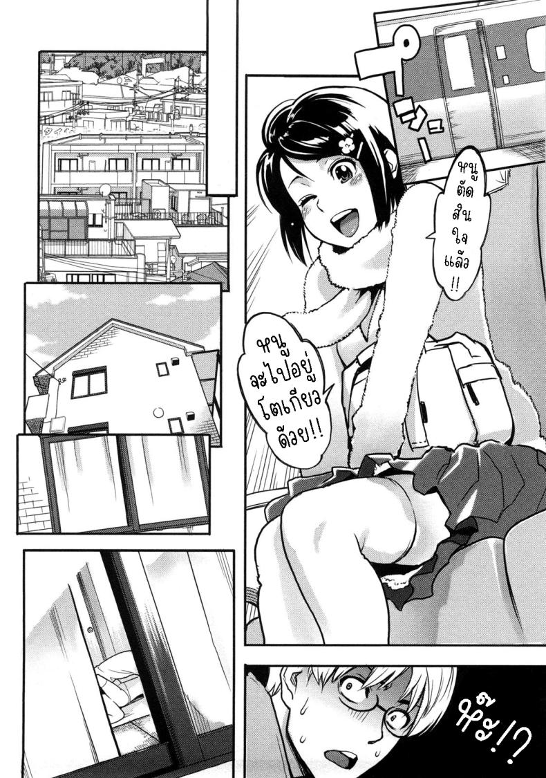 เส้นทางของเรา ภาพ 5